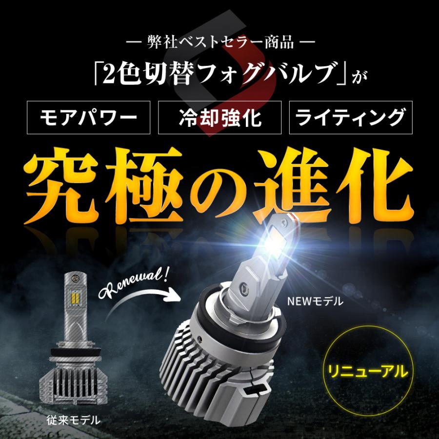 シェアスタイル 新灯体 2色フォグ Zデュアルインパクト LED シェアスタイル 新灯体 2色フォグ Zデュアルインパクト LED