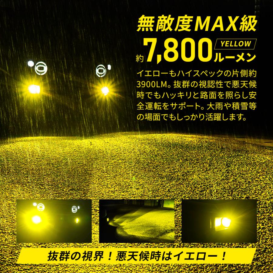 新灯体 2色フォグ Zデュアルインパクト LED フォグランプ 2色 切り替え 車検対応 フォグ ホワイト イエロー バイカラー シェアスタイル｜ss-style8｜11