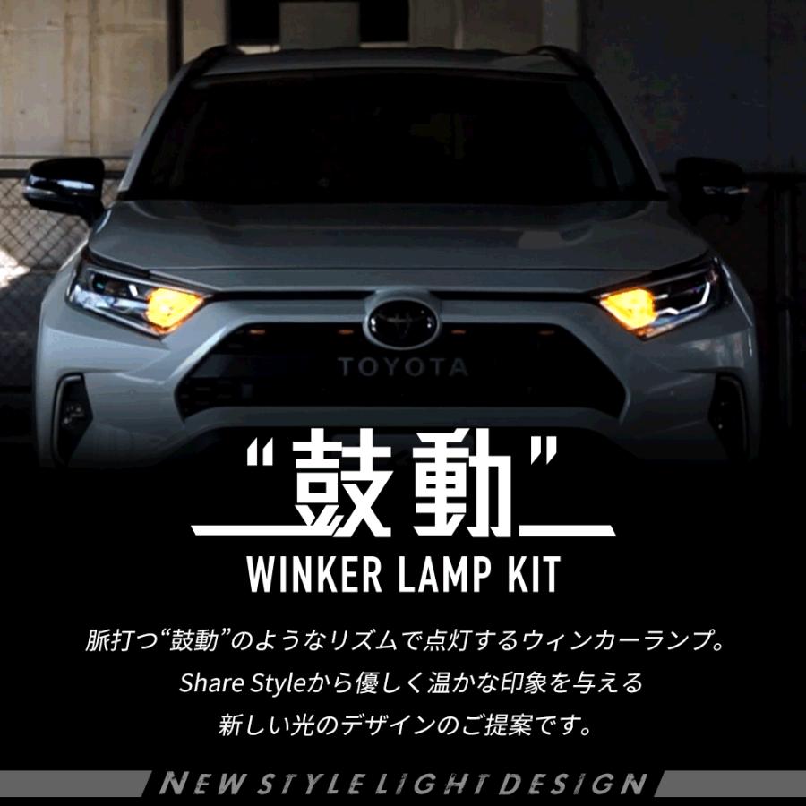 シェアスタイル 汎用 LED 鼓動 ウインカー T20 2p カスタム ハイフラ