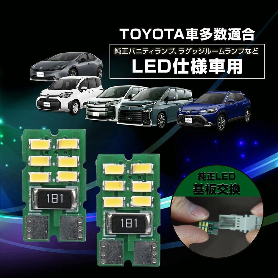 シェアスタイル トヨタ車多数適合 LED仕様車用 LED ランプ 2pセット