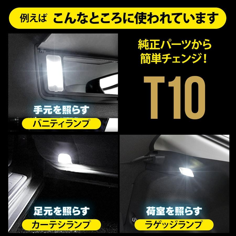 シェアスタイル T10 LED バルブ 6連 9連 無極性 板型 プレート 高輝度
