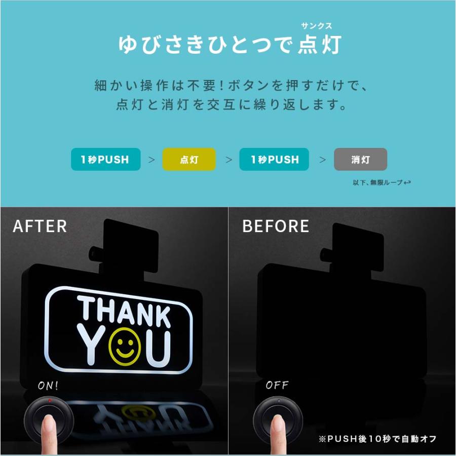 ありがとうございますの意思を伝えられる電飾版