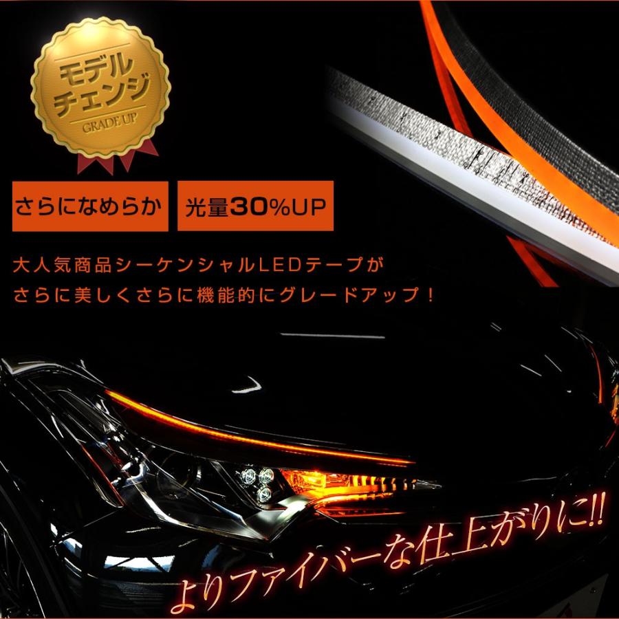 シーケンシャル LED テープライト 流れるウィンカー 60cm 2本1セット シェアスタイル カスタム パーツ｜ss-style8｜04