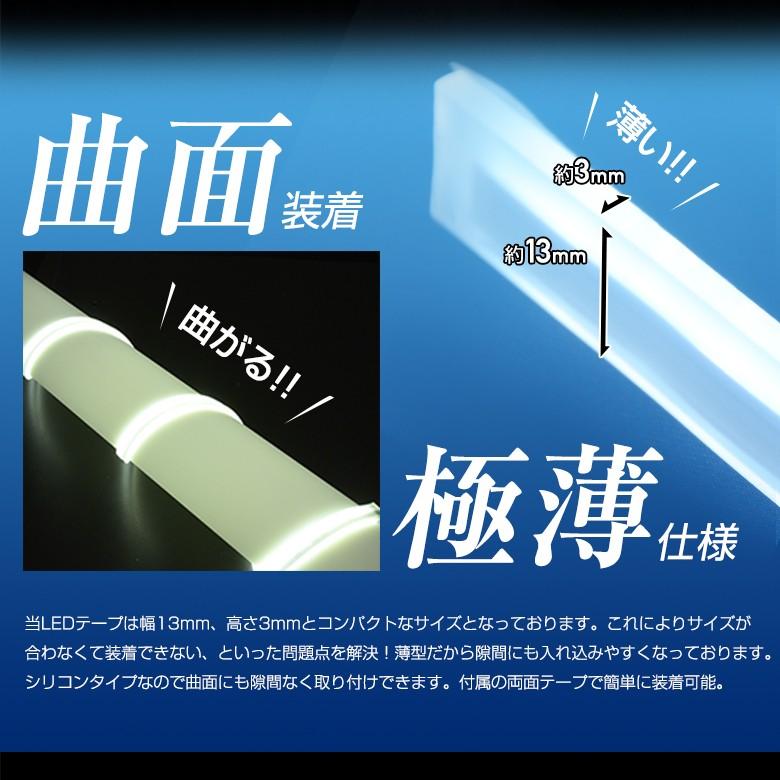 衝撃価格 デイライト専用 極薄シリコンledテープ90cm全4色 Ledテープライト シェアスタイル Li102 Led Hidの老舗シェアスタイル 通販 Yahoo ショッピング