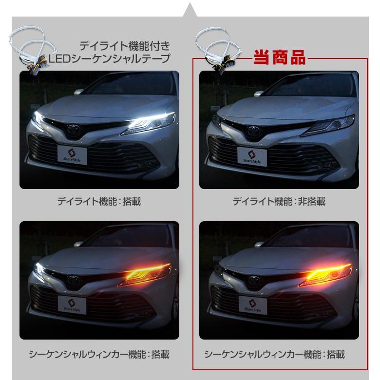 ウインカー 専用 シーケンシャル LED テープライト シェアスタイル カスタム パーツ｜ss-style8｜19