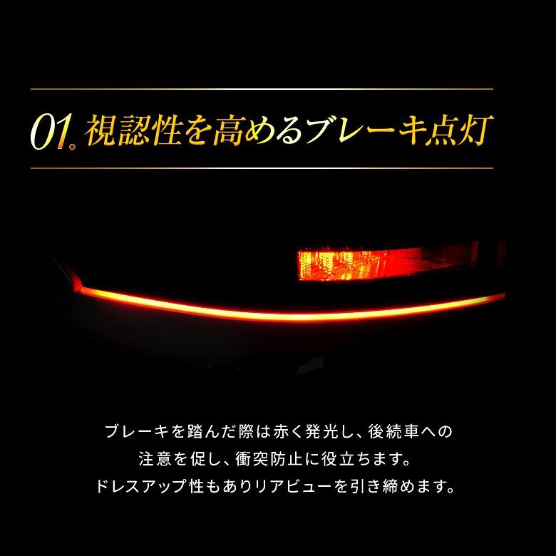 リア専用 シーケンシャル 流れるリアウィンカー LED テープ 側面発光 LED ブレーキ スモール レッド LED テープライト シェアスタイル｜ss-style8｜06