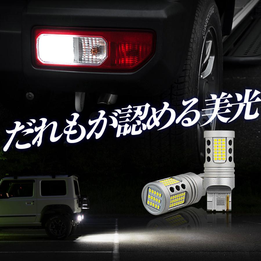 シェアスタイル ZC LED バックランプ T20 ウェッジ球 超爆光 ハイ