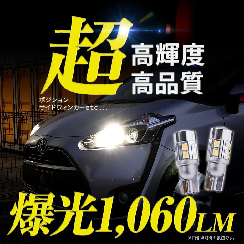 Zcポジションランプ T10 ポジションランプ カーテシランプ Led 高輝度 ライト ランプ シェアスタイル Li Led Hidの老舗シェアスタイル 通販 Yahoo ショッピング