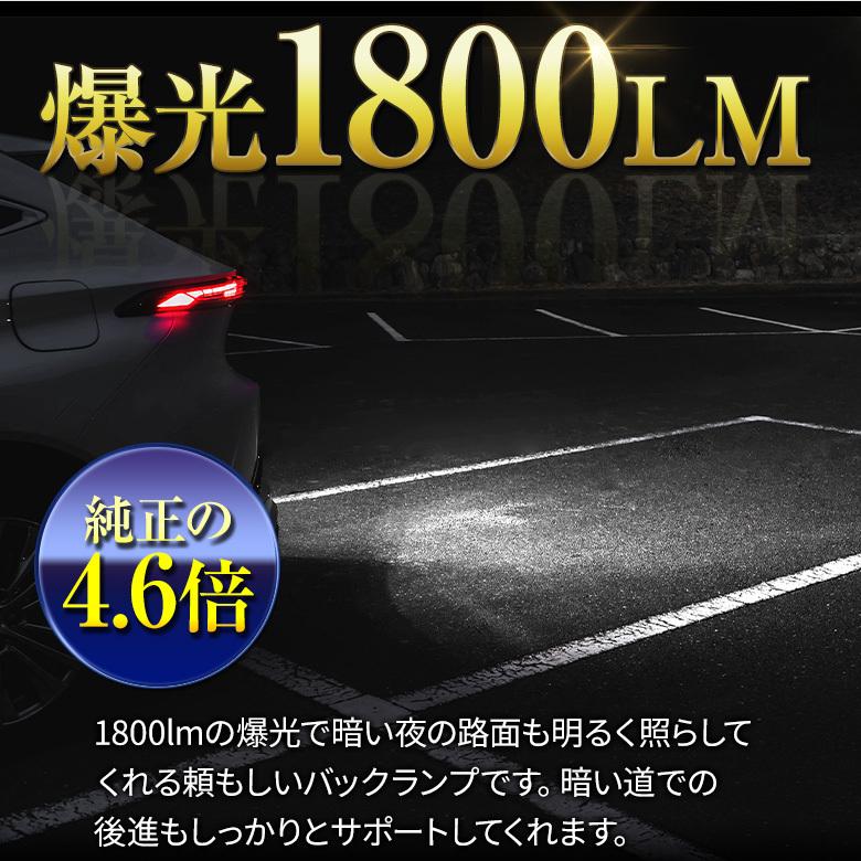 バックランプ 1P LW5B Aタイプ トヨタ最新車種 ノヴァライト LED カスタム ヤリス GRヤリス アクア  パーツ シェアスタイル｜ss-style8｜06