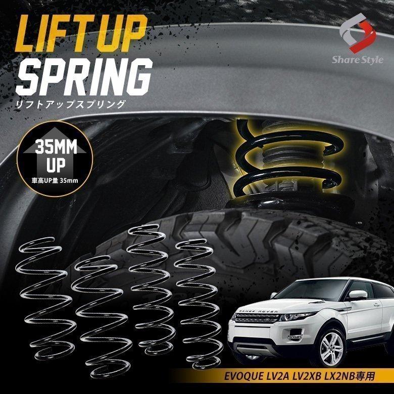ランドローバー K2ngm EVOQUE LV2A LV2XB LX2NB 専用 アップ ランドローバー K2ngm EVOQUE LV2A LV2XB LX2NB 専用 アップ