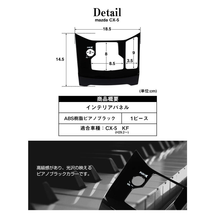 シェアスタイル マツダ CX-5 KF系 専用設計 インテリアパネル1p カー