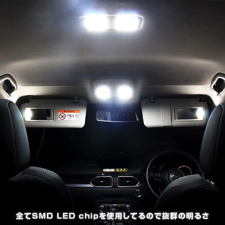 シェアスタイル ルームランプ LED CX-8 車種LED ルームランプセット