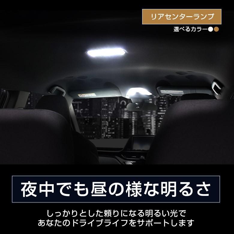 シェアスタイル ルームランプ LED CX-8 車種LED ルームランプセット