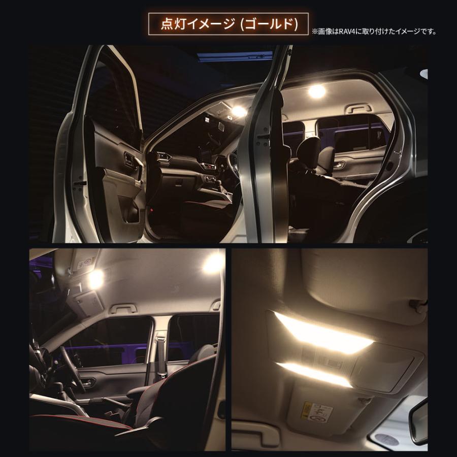 シェアスタイル ルームランプ LED CX-8 鏡面加工 LED セット 2色発光 