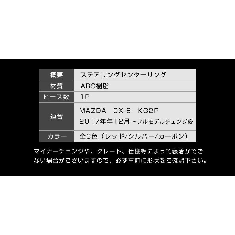 Cx 8 ステアリングセンターリング マツダ Mazda ドレスアップ 内装 ハンドル Abs樹脂 レッド シルバー カーボン シェアスタイル Ma Cx801 Me Led Hidの老舗シェアスタイル 通販 Yahoo ショッピング