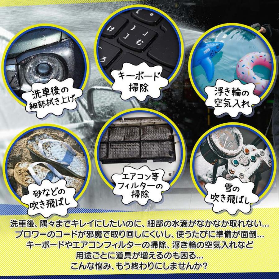 シェアスタイル 汎用 電動 エアダスター ブロワー 強力 洗車 車内 掃除