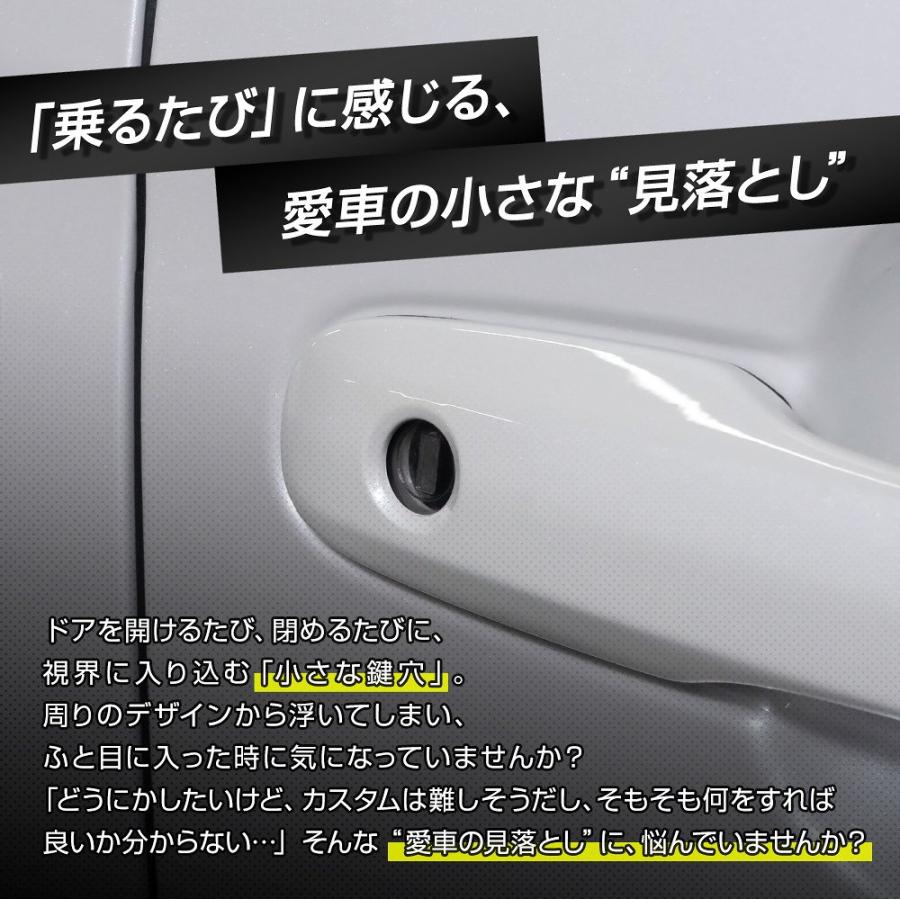 シェアスタイル トヨタ汎用 キーホールカバー カスタム ドレスアップ