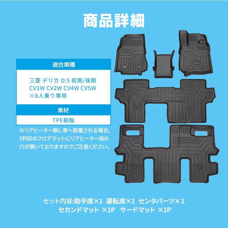 デリカ D5 CV1W 2W 4W 5W 前期 後期 3Dフロアマット 汚れ防止 車内マット シェアスタイル :mi-del03-in03002:LED HIDの老舗シェアスタイル - 通販 - Yahoo!ショッピング デリカ D5 CV1W 2W 4W 5W 前期 後期 3Dフロアマット 汚れ防止 車内マット シェアスタイル :mi-del03-in03002:LED HIDの老舗シェアスタイル - 通販 - Yahoo!ショッピング