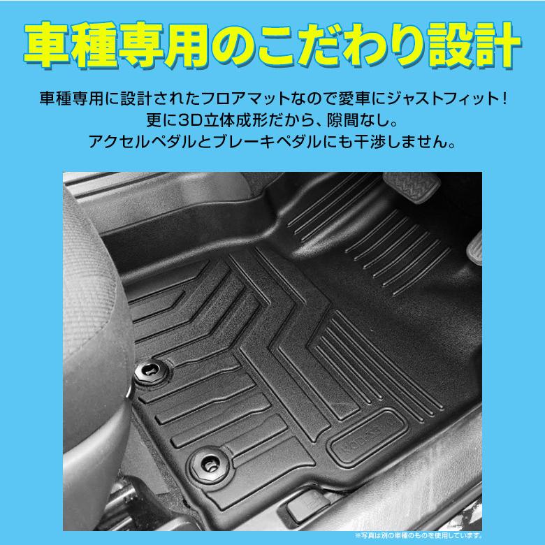 日本製 2ウェイ 栄和産業 カジュアル フロアマット 1台分 デリカD:5