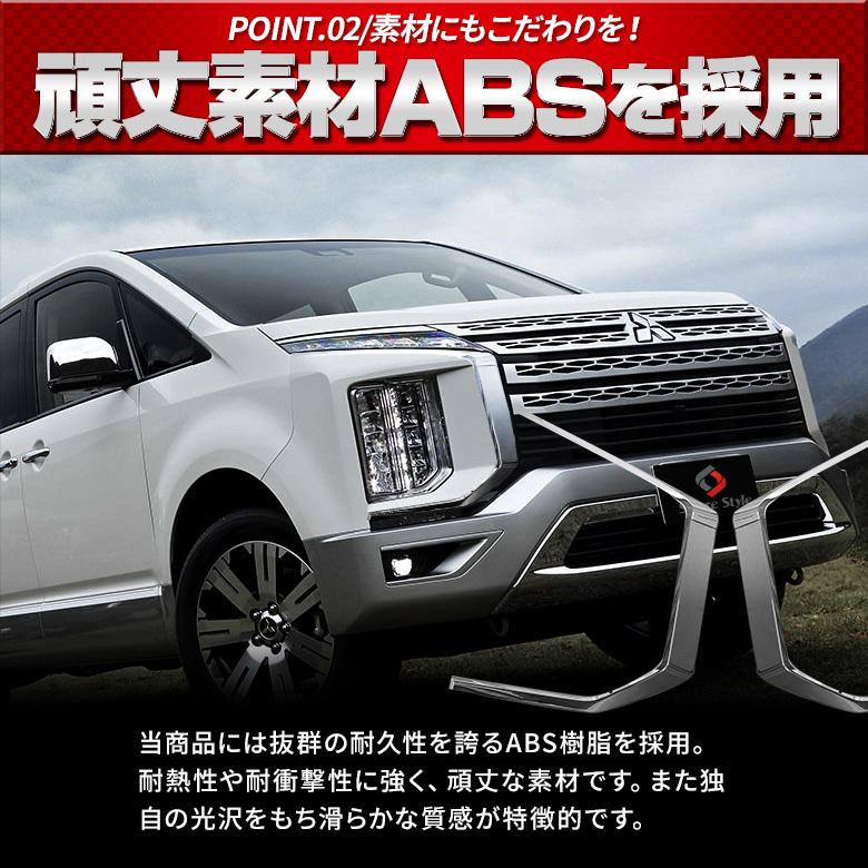 アウトレット デリカ D5 後期 クリーンディーゼル車 ヘッドライトガーニッシュ 4p フロントドレスアップ 外装 メッキパーツ 三菱 Delica D 5 シェアスタイル Mi Del03 Me Led Hidの老舗シェアスタイル 通販 Yahoo ショッピング