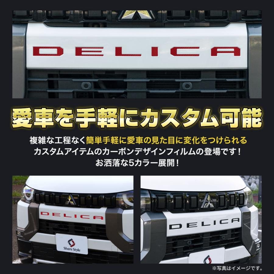 シェアスタイル カット済み デリカミニ フロントエンブレム カーボン
