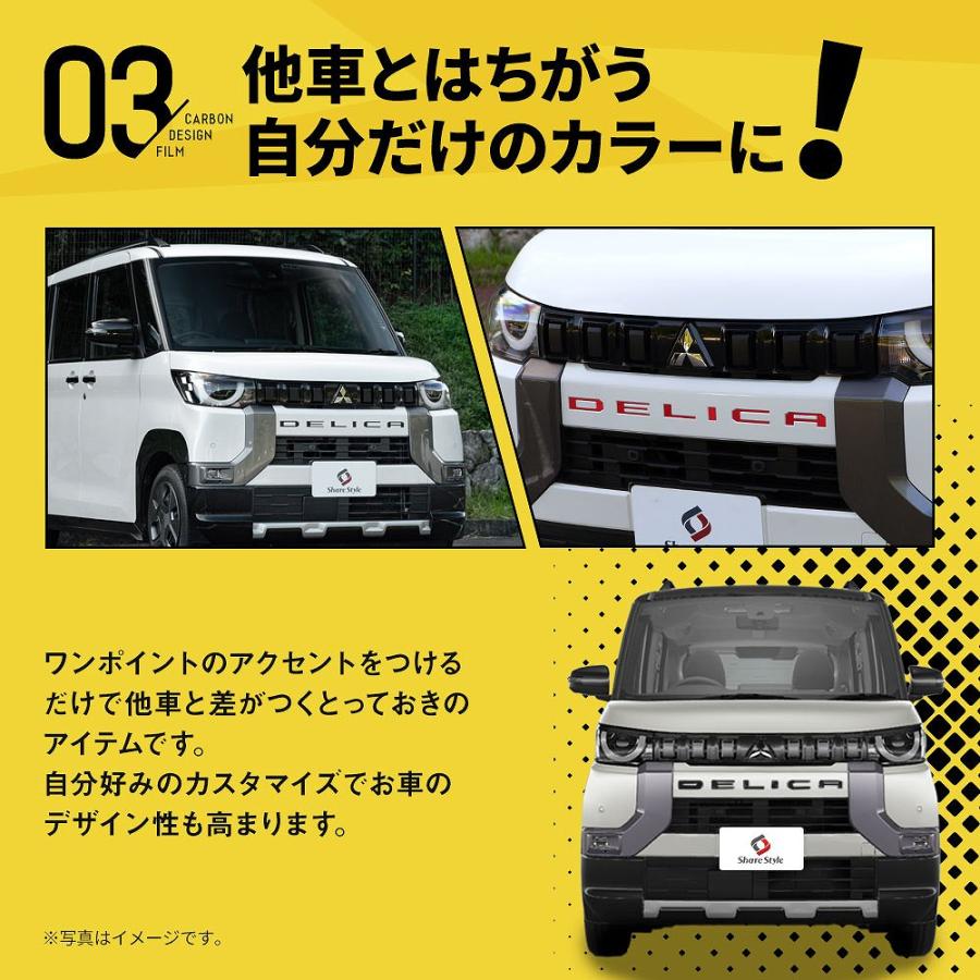 シェアスタイル カット済み デリカミニ フロントエンブレム カーボン