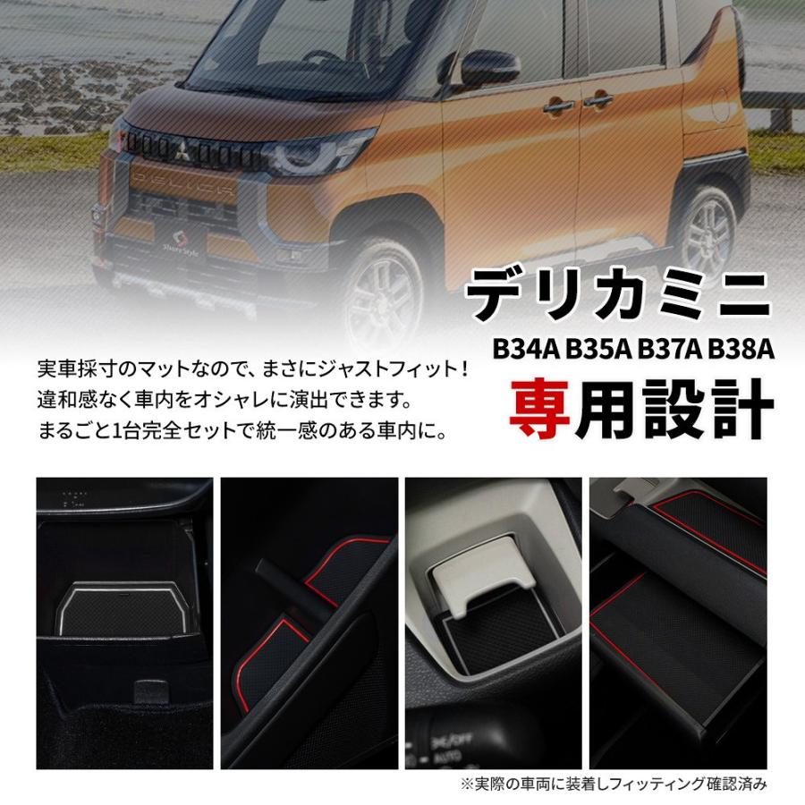シェアスタイル デリカミニ ラバーマット 19p ドリンクホルダー