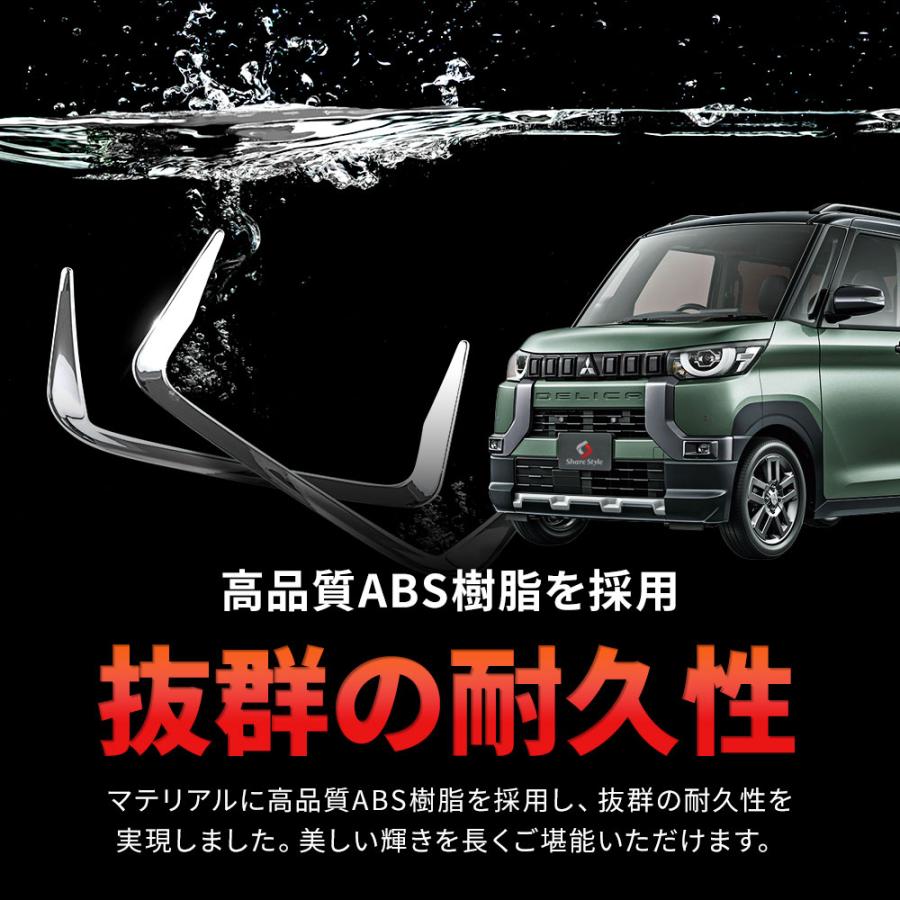 シェアスタイル デリカミニ 専用 リアリフレクターガーニッシュ