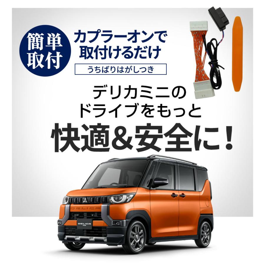 シェアスタイル デリカミニ 専用 9大機能マルチ配線キット カプラー