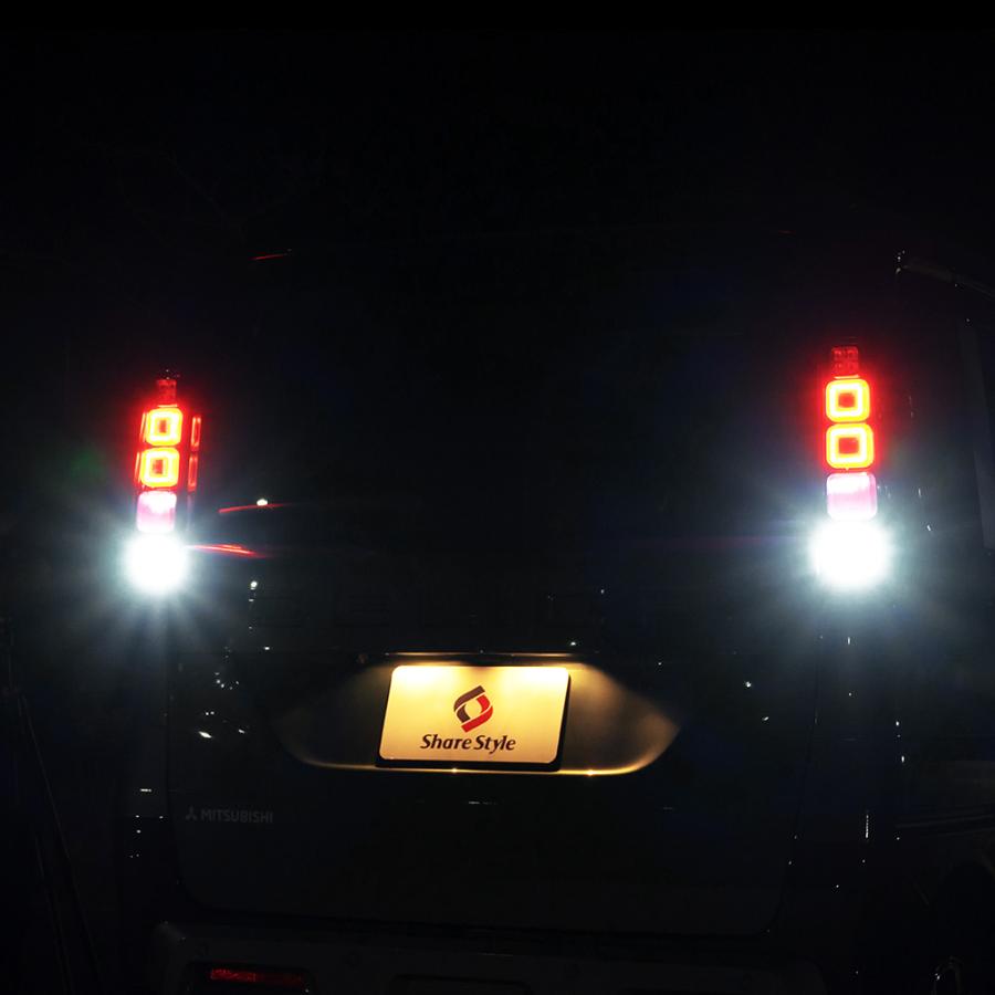 シェアスタイル LED ZCバックランプ 2p デリカミニ eKスペース BA系