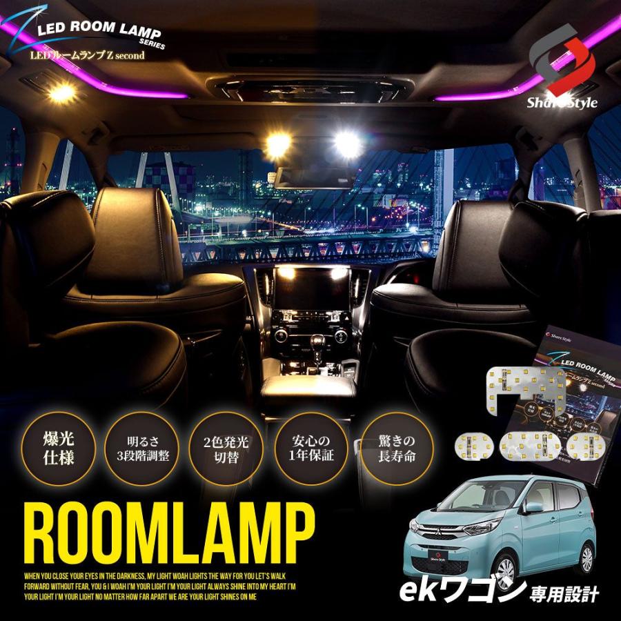 LEDルームライトセット　3台 シェアスタイル ルームランプ LED ランドクルーザー 300 セット 6p