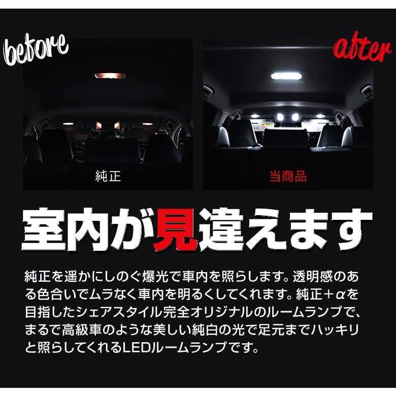 キックス 専用設計 Led ルームランプ 明るい ライト ランプ Led ルームランプセット シェアスタイル Ni Kcs02 Li Led Hidの老舗シェアスタイル 通販 Yahoo ショッピング