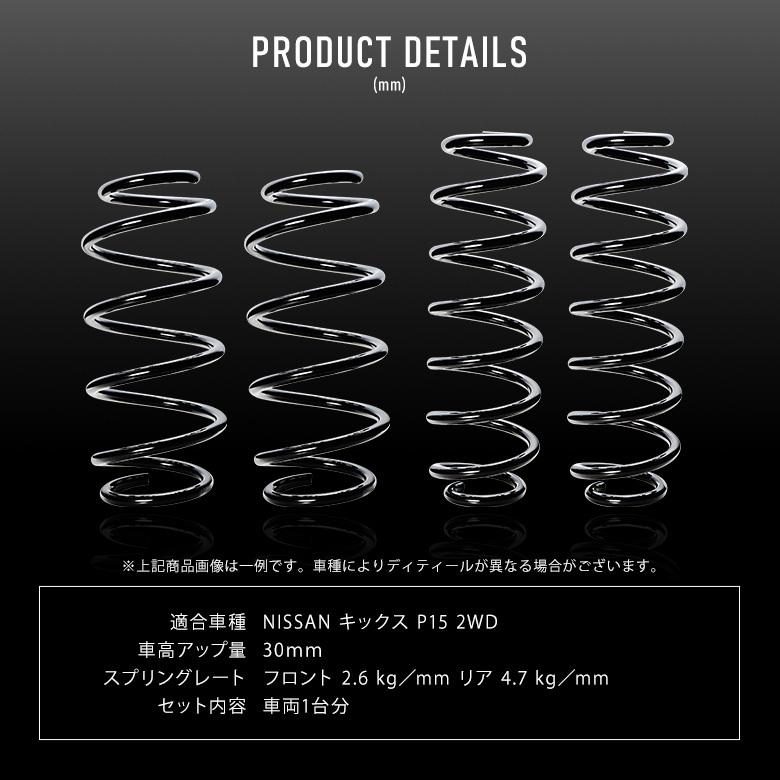 ［半年使用］1.5インチ　リフトアップコイル　アップサス 半年使用］1.5インチ リフトアップコイル アップサス 半年使用