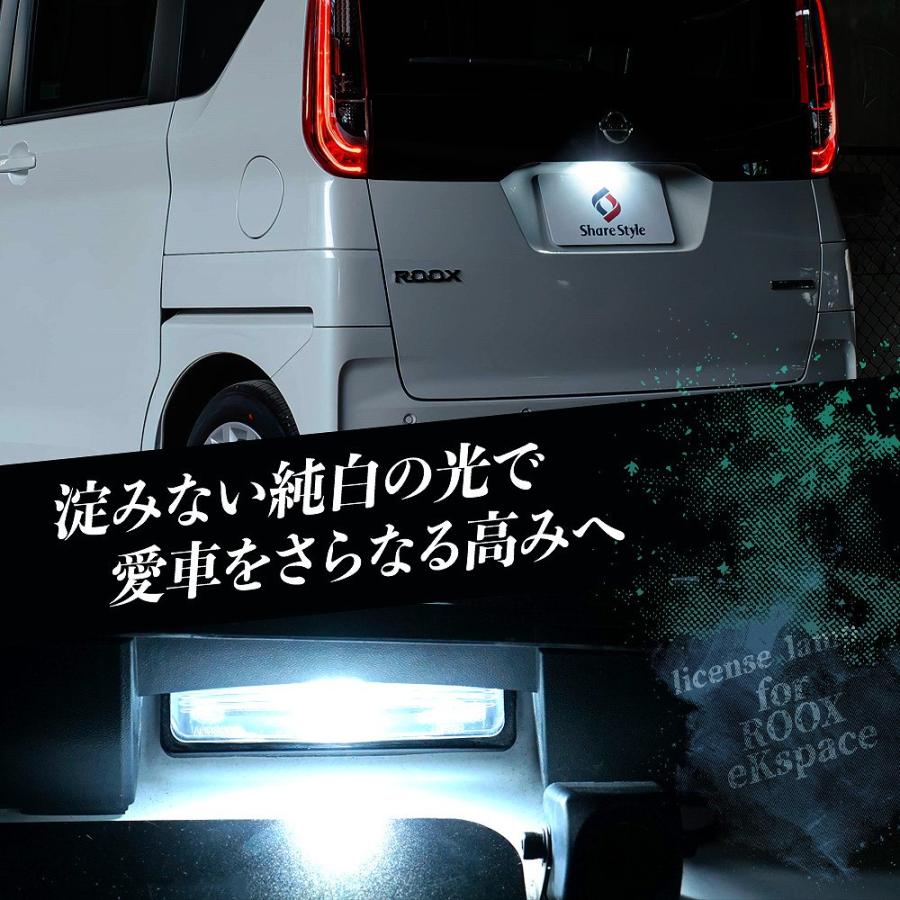 シェアスタイル ルークス ルークスハイウェイスター B40系 ekスペース