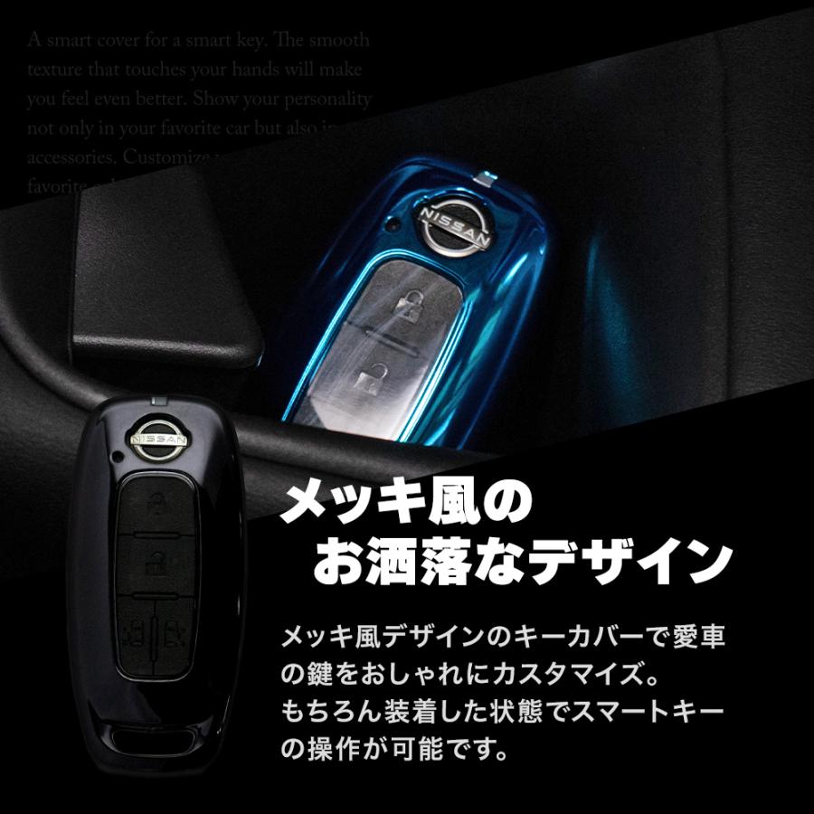 シェアスタイル セレナ C28 メッキ風 TPU スマートキーカバー シェアスタイル セレナ C28 メッキ風 TPU スマートキーカバー
