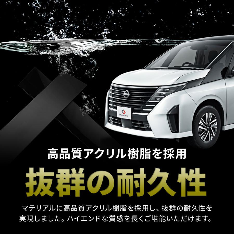 シェアスタイル セレナ C28 専用 ピラーカバー 4p 外装パーツ シェアスタイル セレナ C28 専用 ピラーカバー 4p 外装パーツ