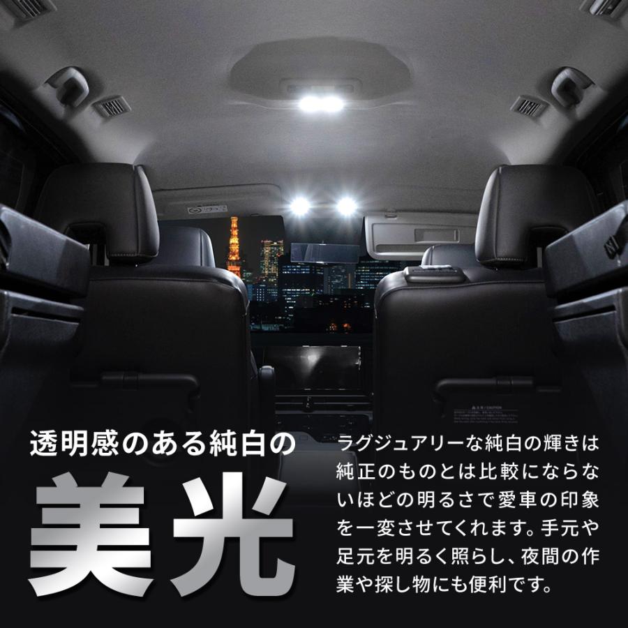 シェアスタイル ルームランプ LED セレナ C28 LED基板付 ホワイト 室内