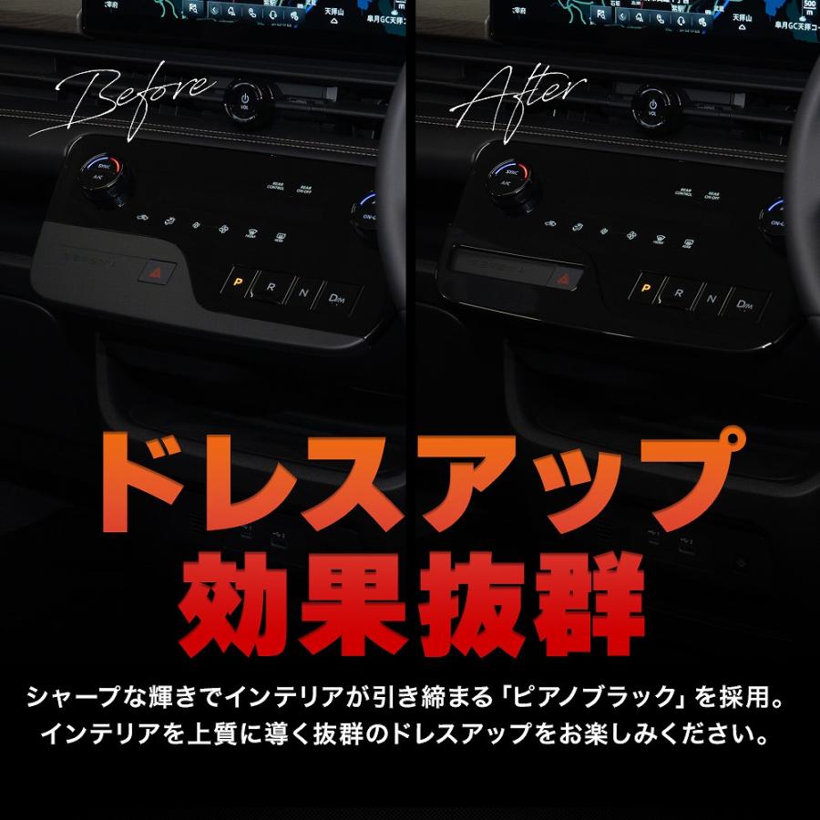 シェアスタイル セレナ C28 専用 センターパネルカバー 全グレード適合