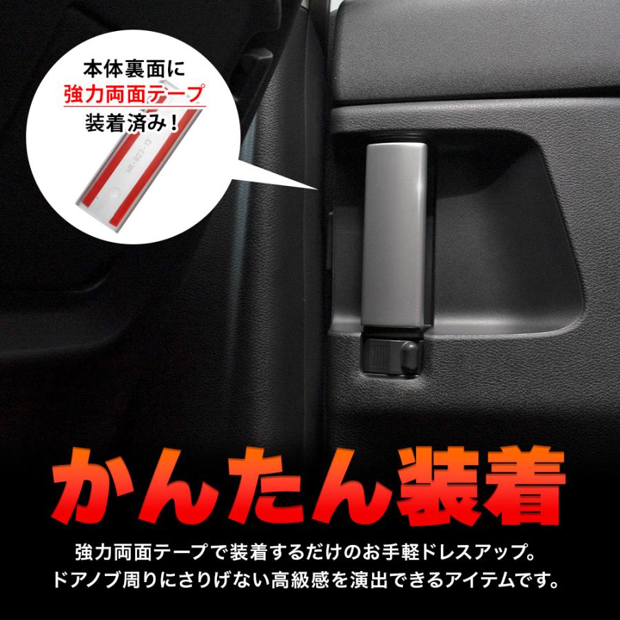 シェアスタイル セレナ C27 C28 専用 インナードアハンドルカバー リア