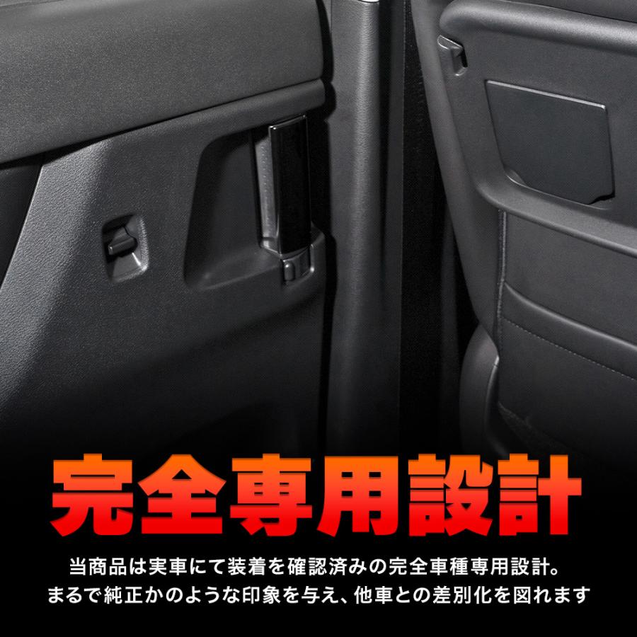 シェアスタイル セレナ C27 C28 専用 インナードアハンドルカバー リア