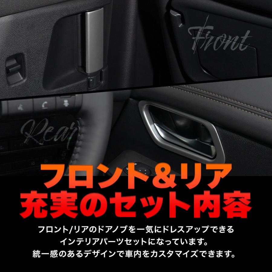 シェアスタイル (セット商品)セレナ C28 専用 インナードアハンドル