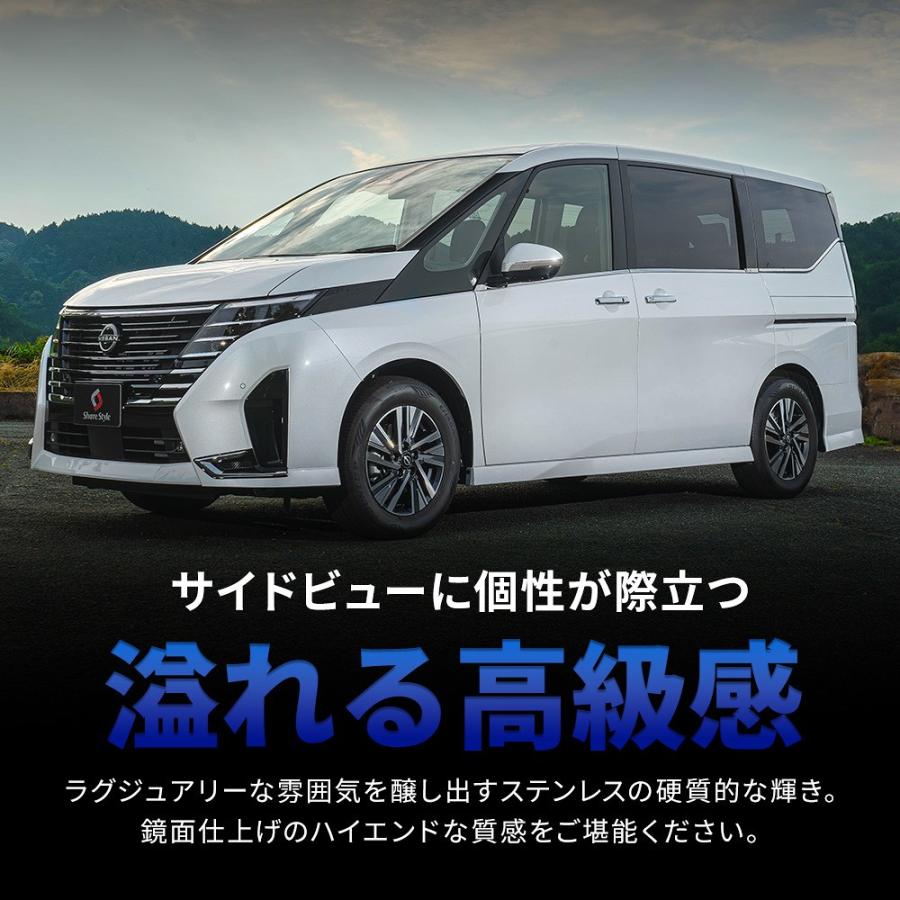 シェアスタイル セレナ C28 ミラーガーニッシュ 2p シルバー シェアスタイル セレナ C28 ミラーガーニッシュ 2p シルバー