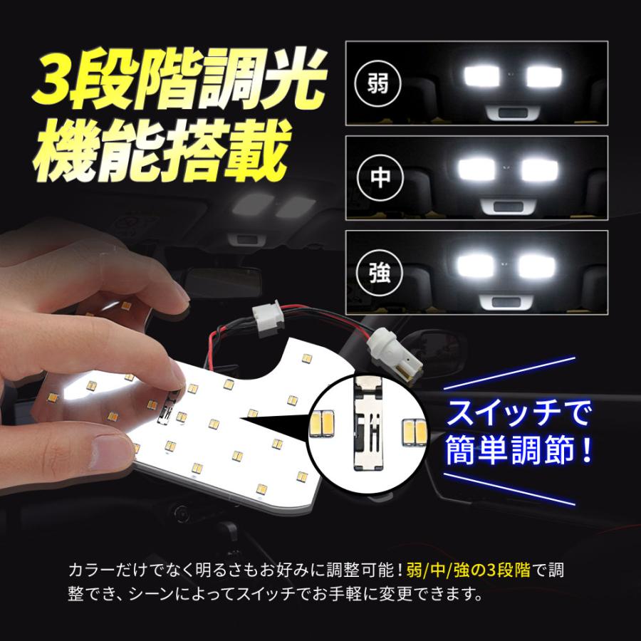 日産 サクラ 専用 鏡面加工 LED ルームランプセット 2色発光 明るさ調整機能付き 室内灯 高輝度 明るい フロント リア SAKURA シェアスタイル｜ss-style8｜07