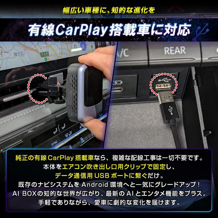 シェアスタイル CarPlay搭載車 アンドロイド AI BOX mini 車載スマート