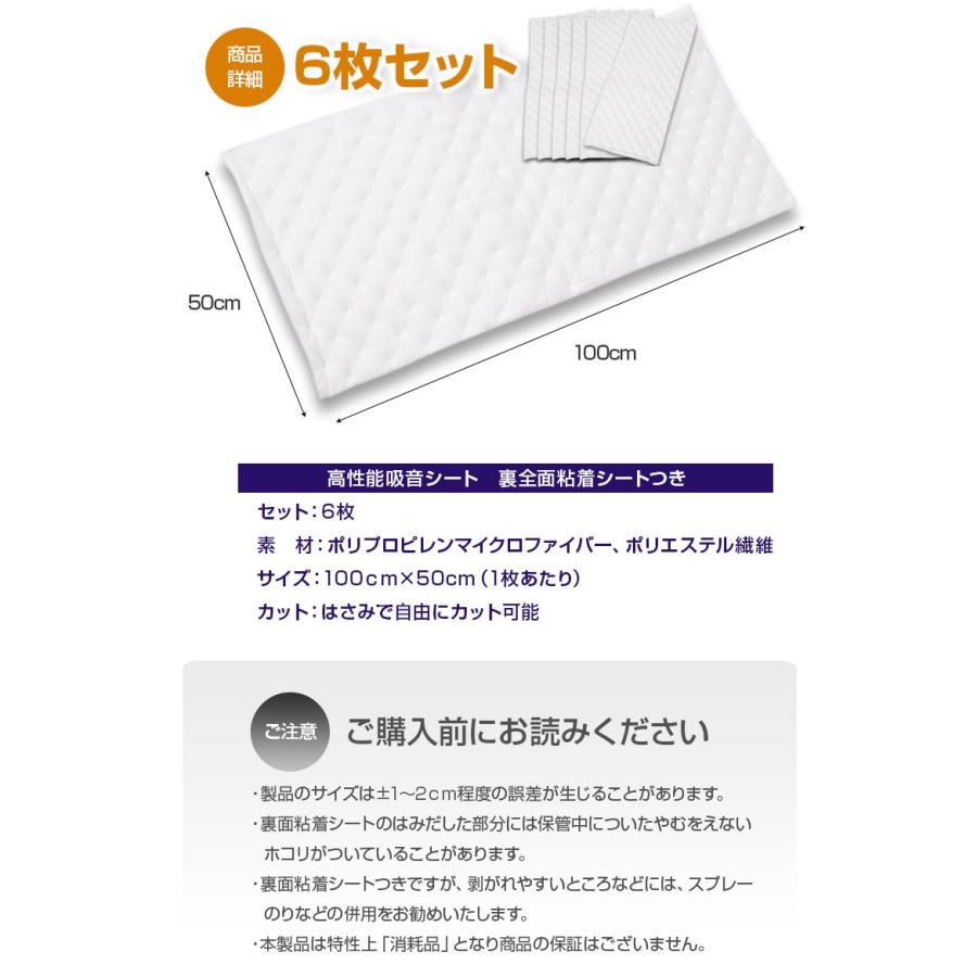 デッドニング 吸音シート 100cm 50cm 6枚分セット 裏面全面粘着タイプ ビビリ音 防止 高性能 吸音材 走行振動 音もれ 対策 雑音 振動 防音 シェアスタイル Nv Led Hidの老舗シェアスタイル 通販 Yahoo ショッピング