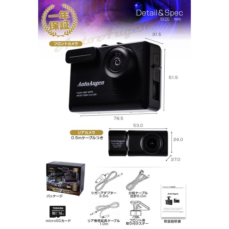 シェアスタイル コンパクト 高画質 前後 2カメラ ドライブレコーダー