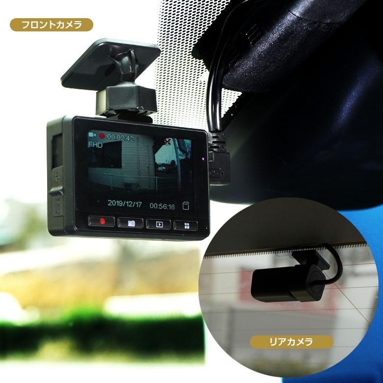 シェアスタイル コンパクト 高画質 前後 2カメラ ドライブレコーダー
