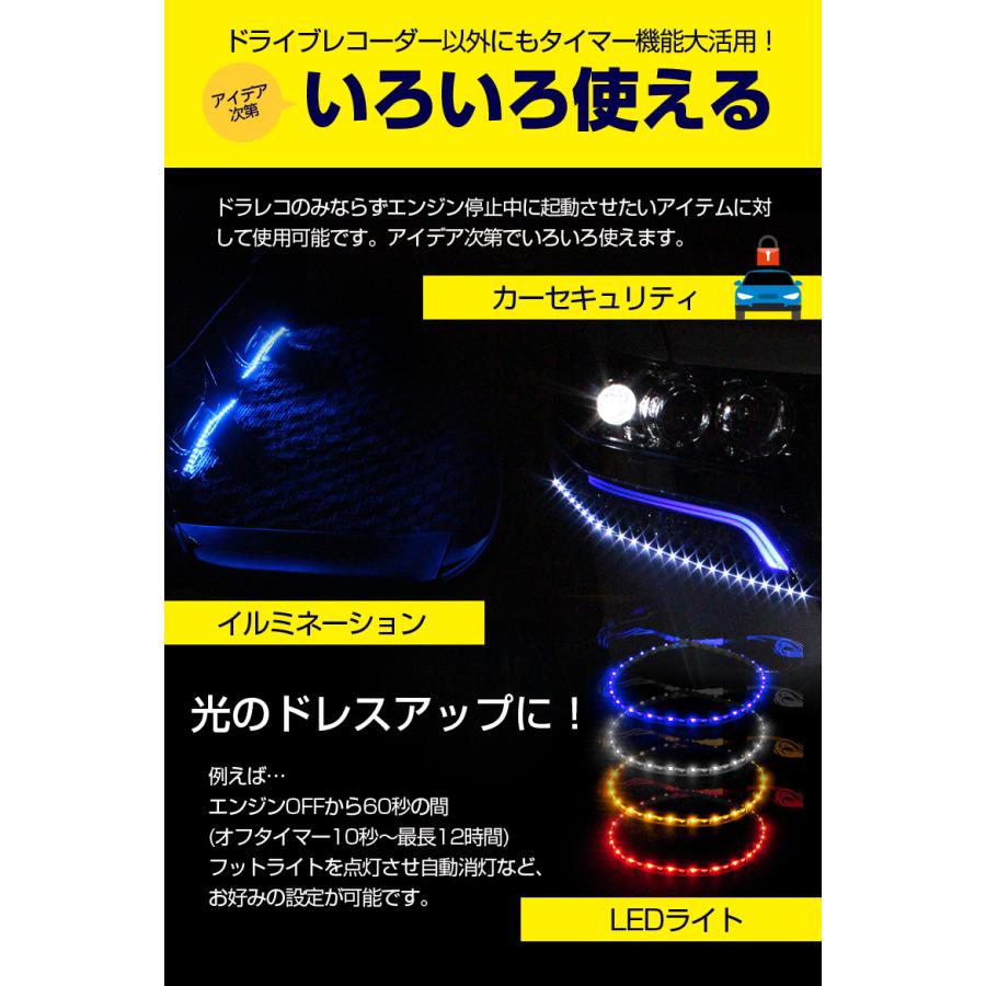 シェアスタイル 自動シャットダウンユニット配線 ドライブレコーダー