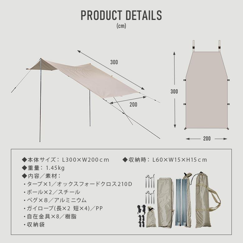 カーサイドタープ レクタタイプ タープ 日除け 防水 簡単組立 オートキャンプ 車中泊グッズ コンパクト アウトドア シェアスタイル｜ss-style8｜09