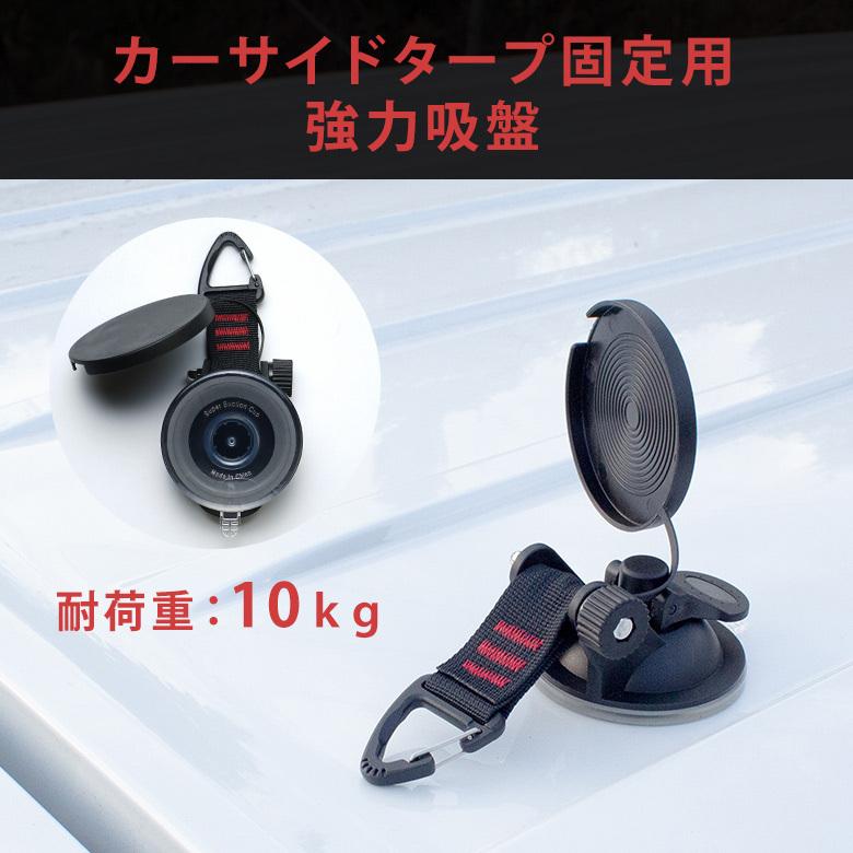 吸盤 フック 強力 カーサイドタープ 吸盤 キャンプ タープ耐荷重 70kg Amazon.co.jp: roseddy 吸盤 フック 強力 カーサイドタープ 吸盤